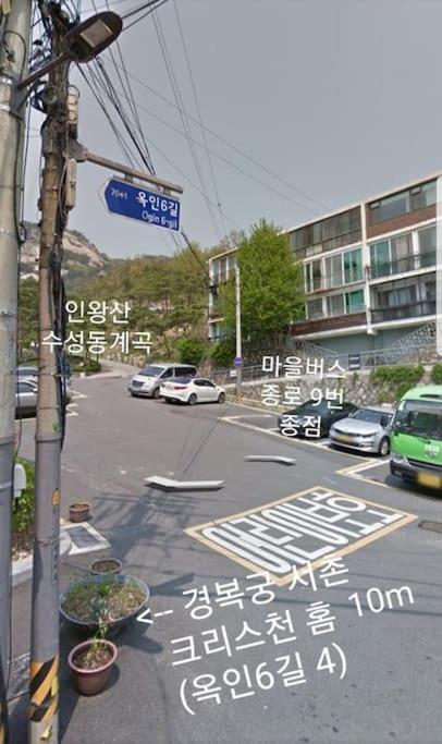 Gyeongbokgung Palace Seochon Christian Home - Foreigner Only Seoul Exterior photo